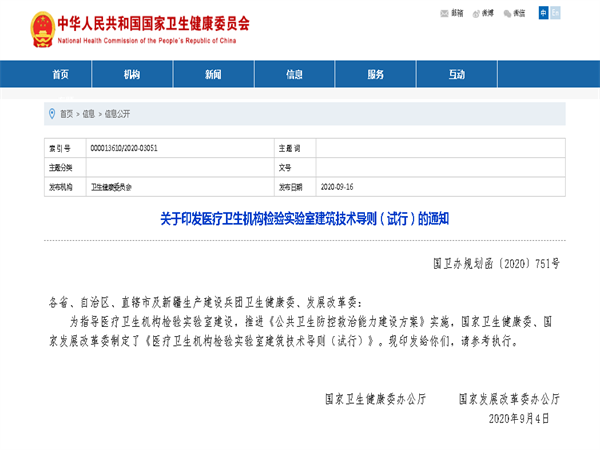 國(guó)家衛(wèi)健委再出新規(guī)，明確要求選用不銹鋼水管！
